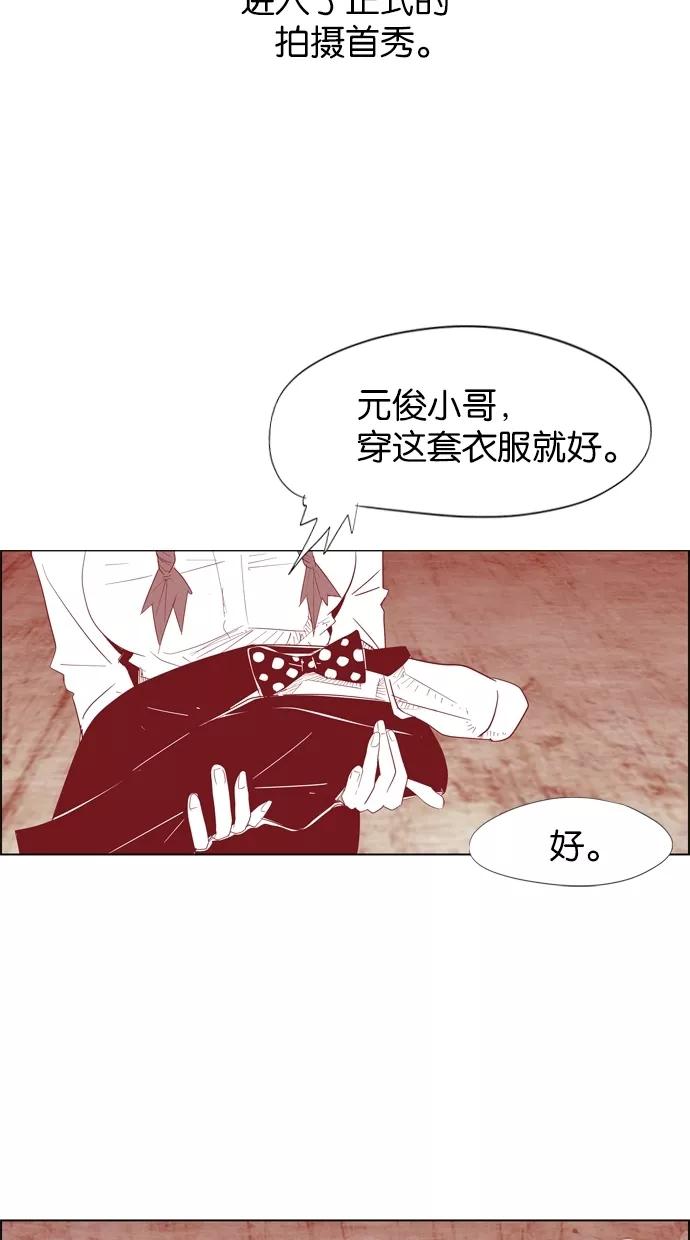 一往无前 [第9话] Hey You 第11页