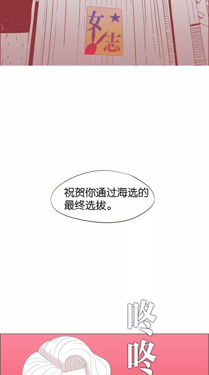 一往无前 [第9话] Hey You 第5页