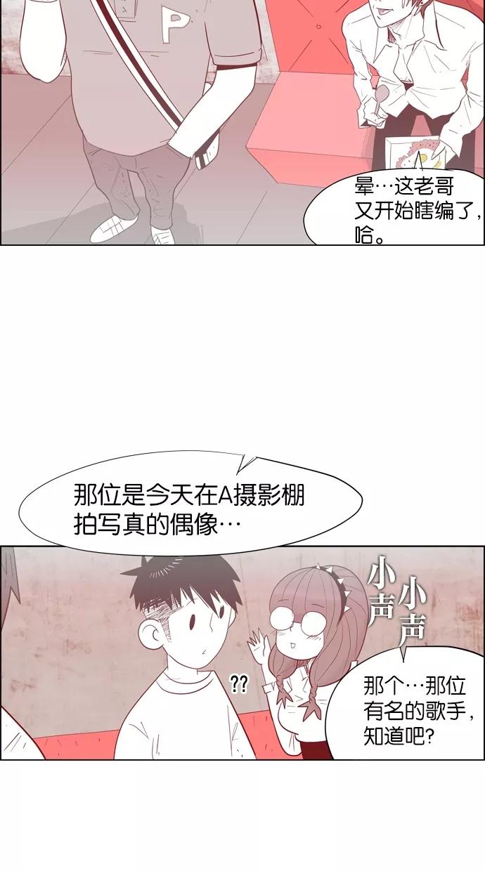 一往无前 [第10话] 偶像 第17页