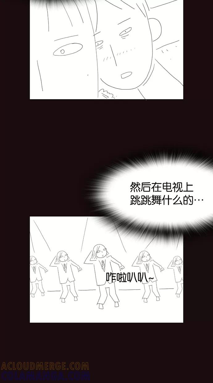 一往无前 [第10话] 偶像 第31页