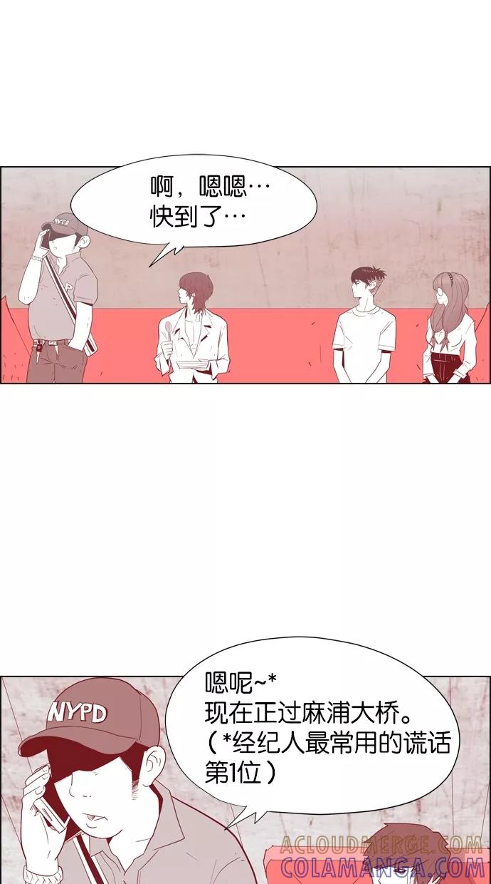 一往无前 [第10话] 偶像 第16页