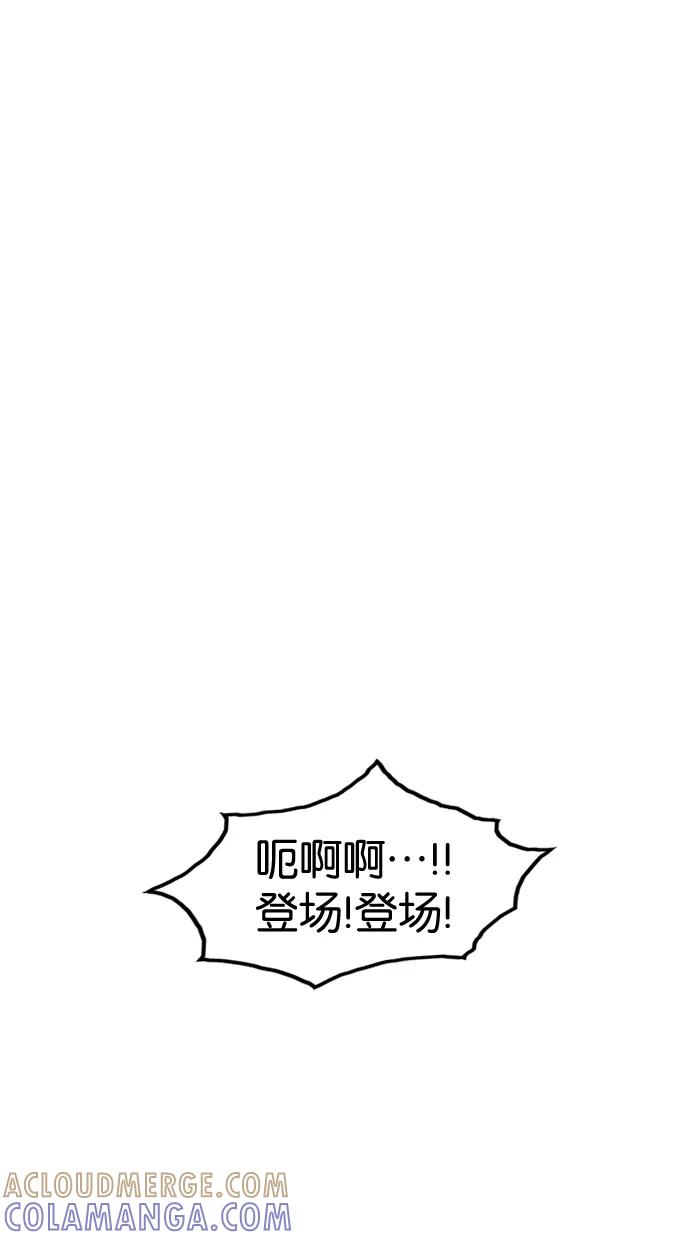 一往无前 [第10话] 偶像 第7页