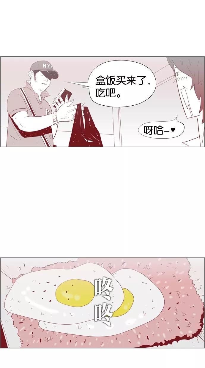 一往无前 [第10话] 偶像 第11页