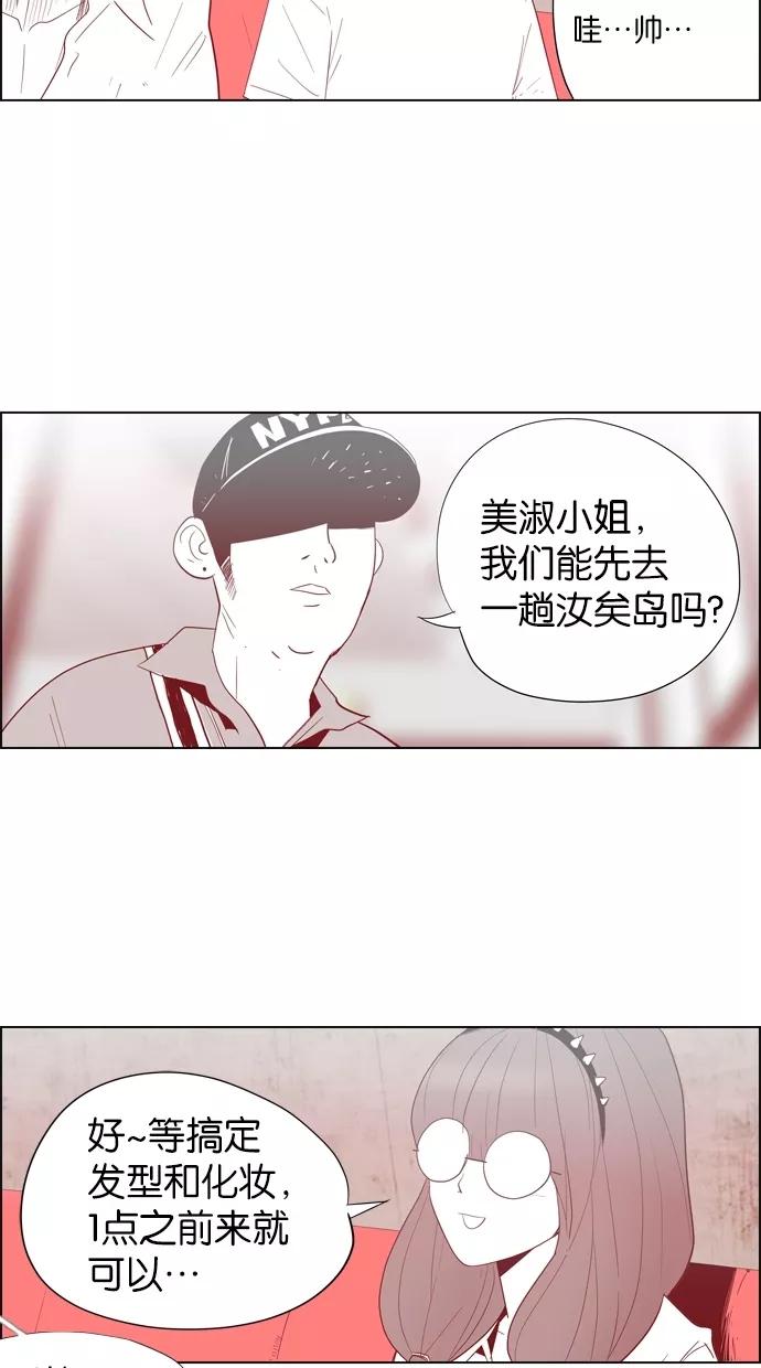 一往无前 [第10话] 偶像 第20页