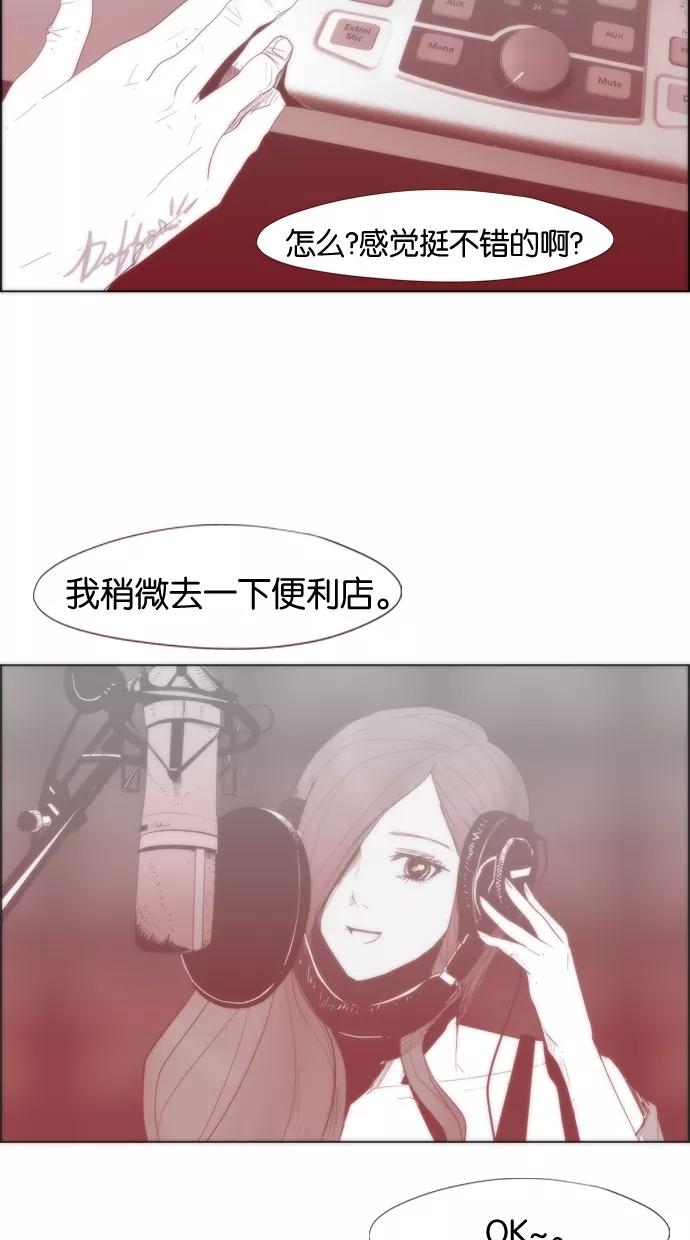 一往无前 [第10话] 偶像 第47页