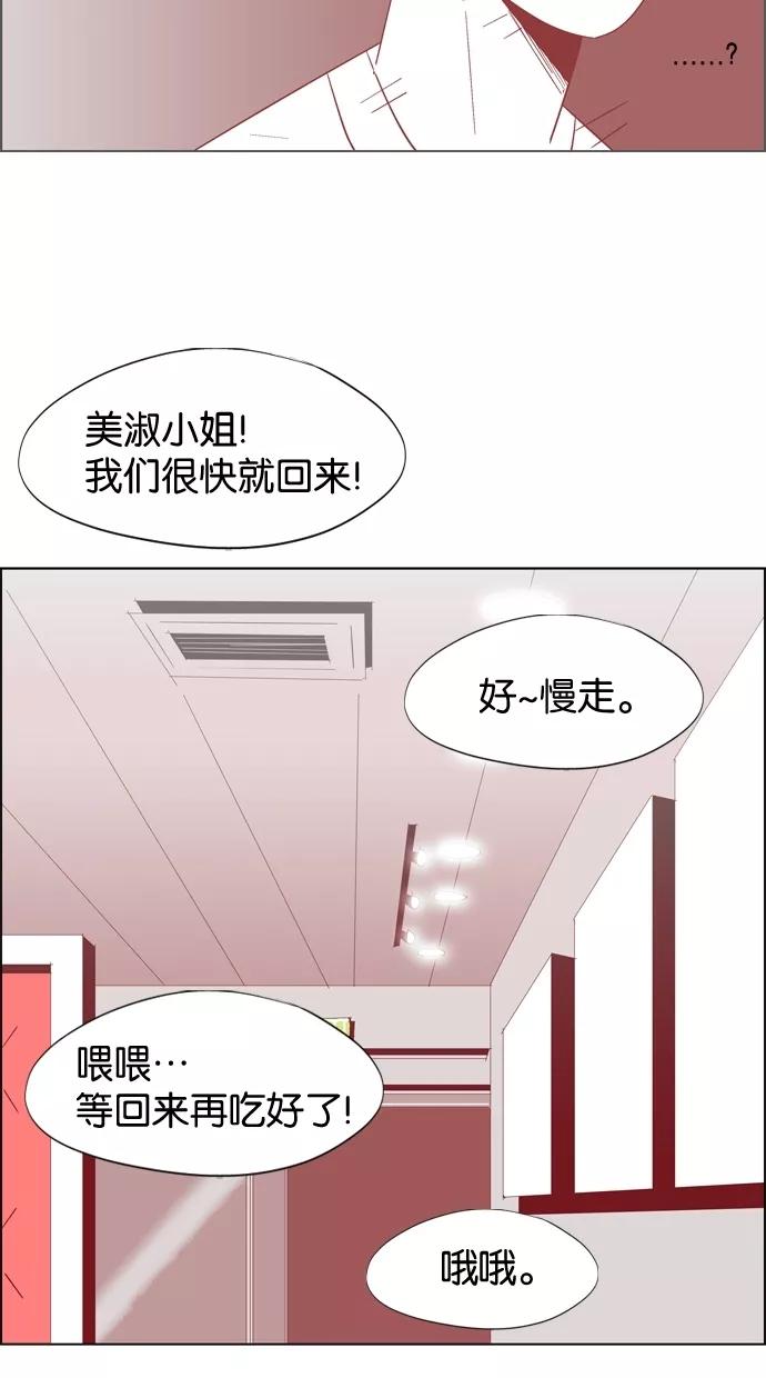 一往无前 [第10话] 偶像 第27页