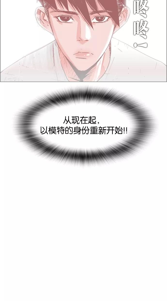 一往无前 [第10话] 偶像 第36页