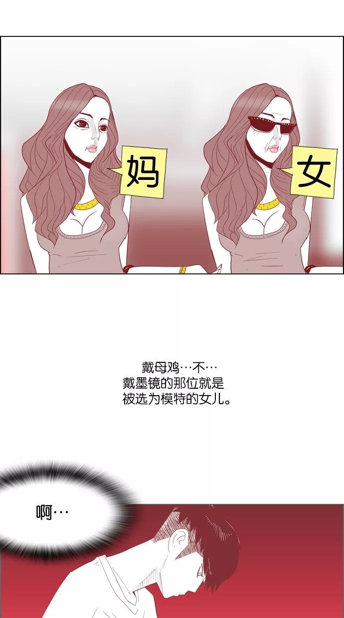 一往无前 [第10话] 偶像 第3页