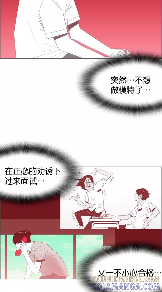 一往无前 [第10话] 偶像 第4页