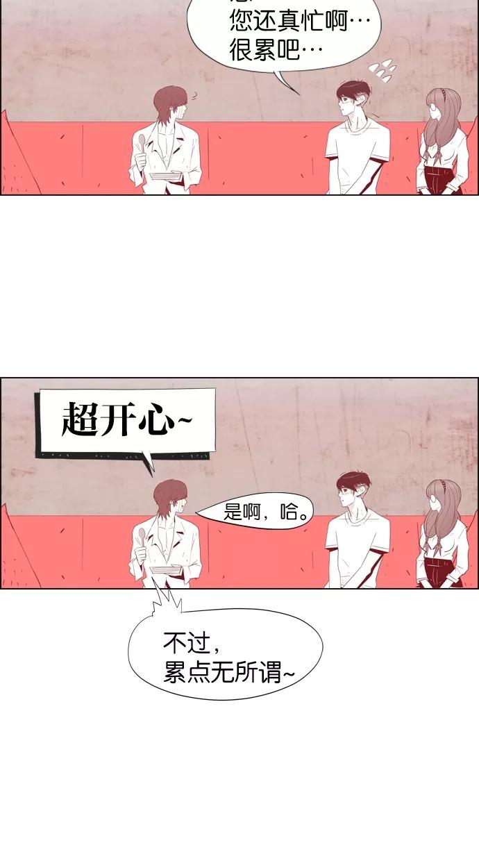 一往无前 [第10话] 偶像 第24页