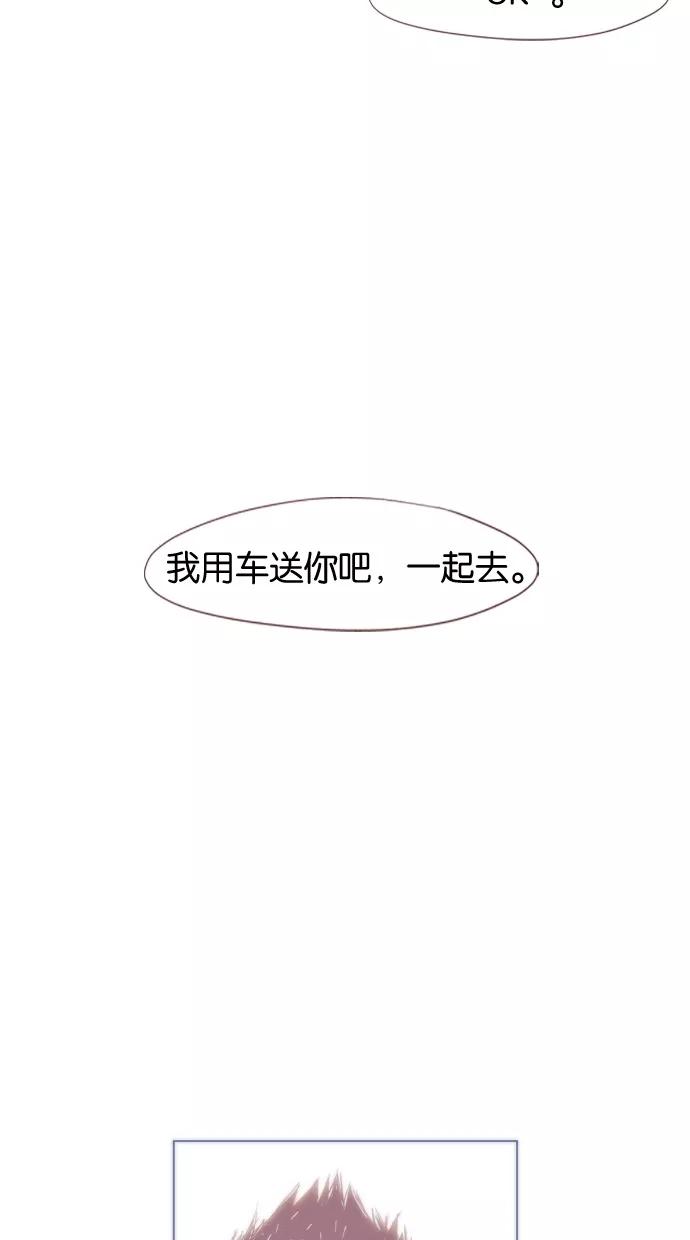 一往无前 [第10话] 偶像 第48页