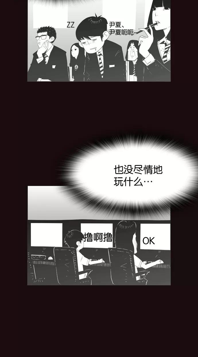 一往无前 [第10话] 偶像 第33页