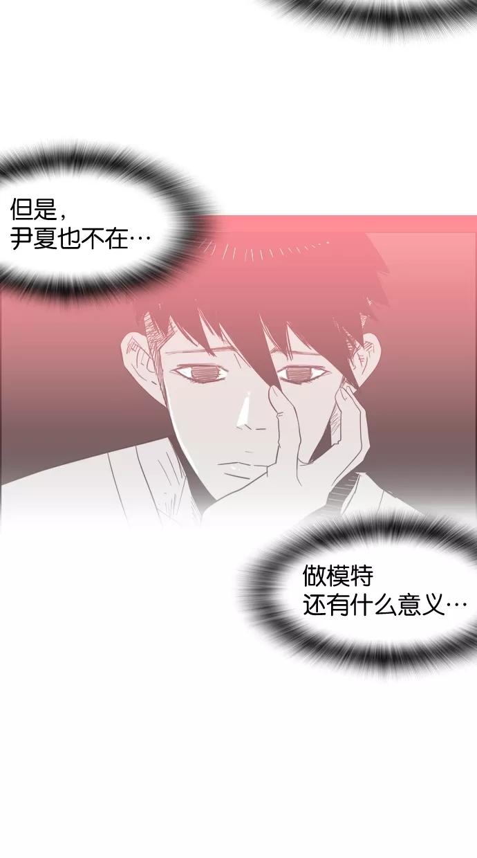 一往无前 [第10话] 偶像 第5页