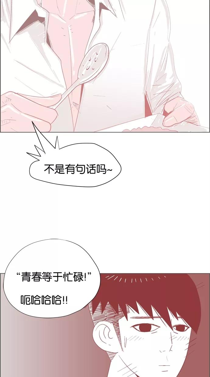 一往无前 [第10话] 偶像 第26页