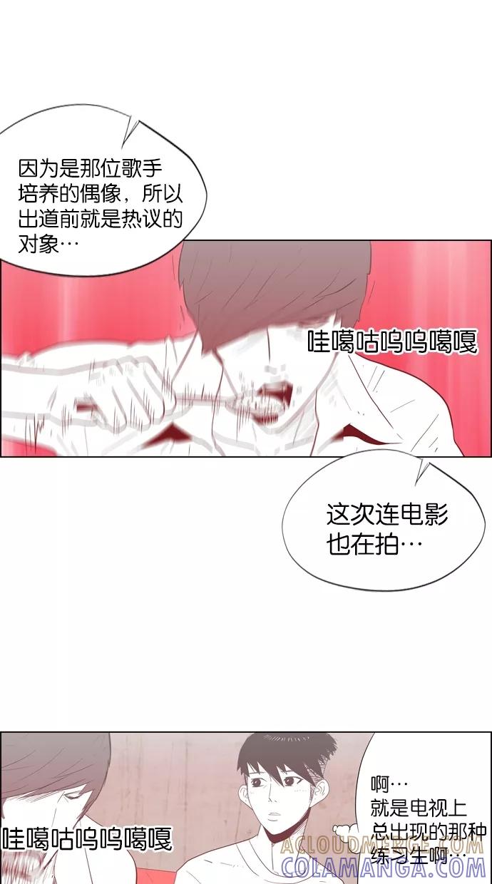 一往无前 [第10话] 偶像 第19页