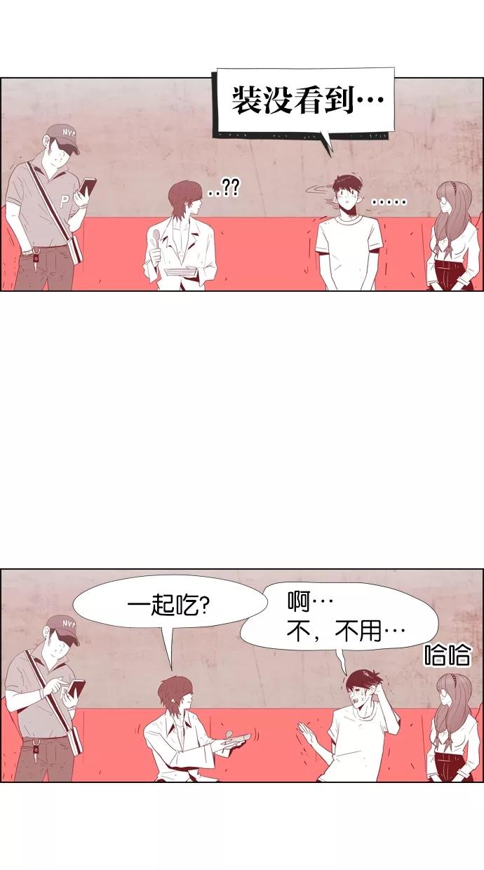 一往无前 [第10话] 偶像 第15页
