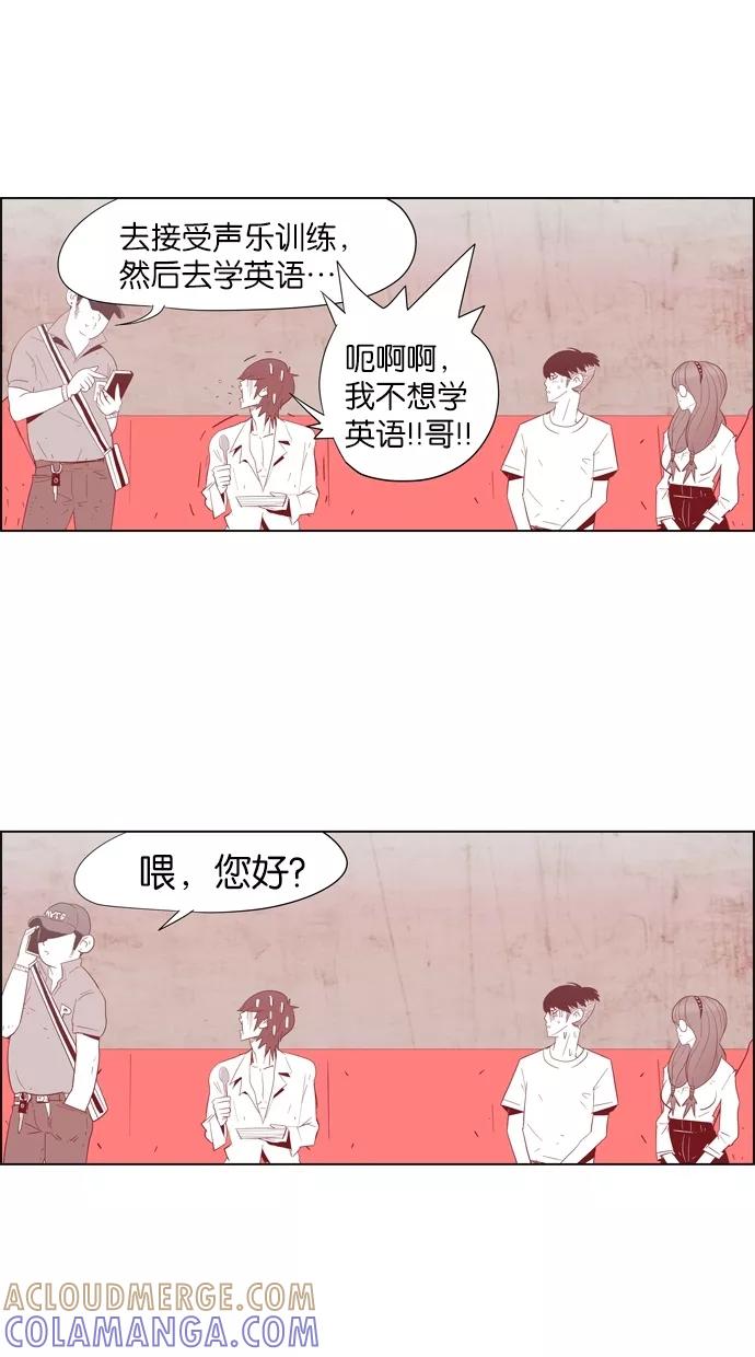 一往无前 [第10话] 偶像 第22页