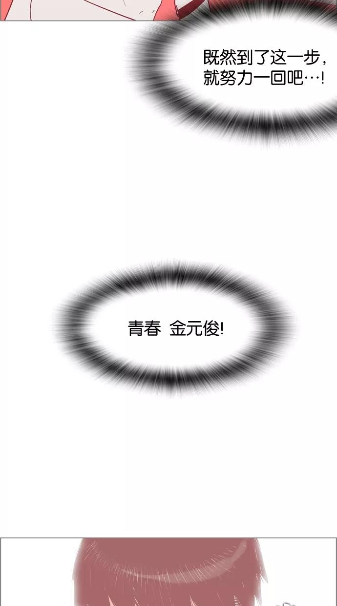 一往无前 [第10话] 偶像 第35页