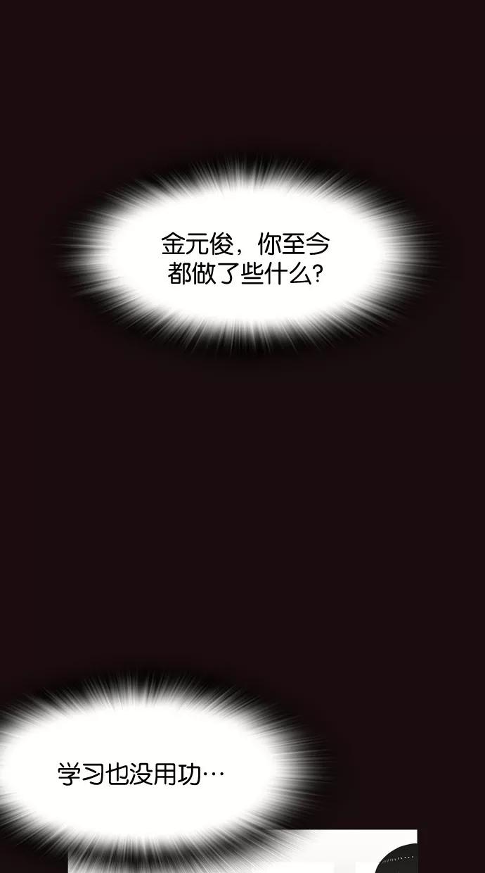 一往无前 [第10话] 偶像 第32页