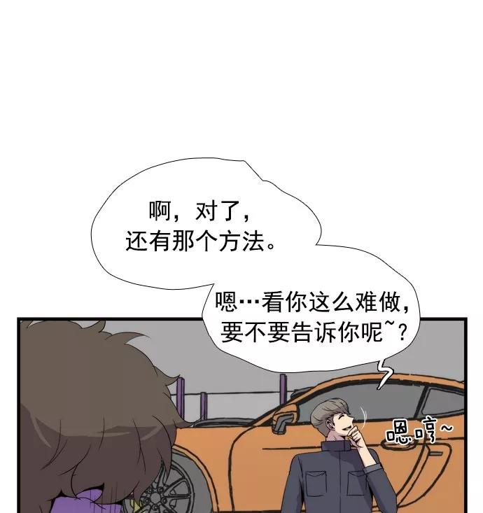 《午夜狂飙》第12话 第155页