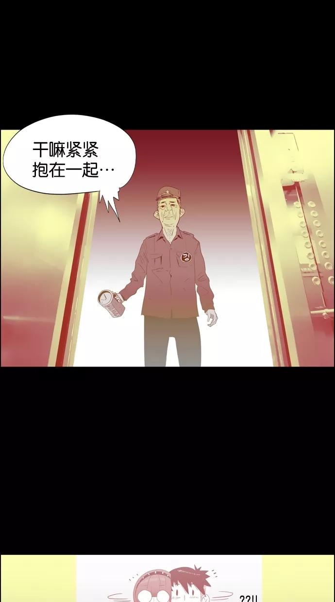 一往无前 [第11话] XXX 第47页