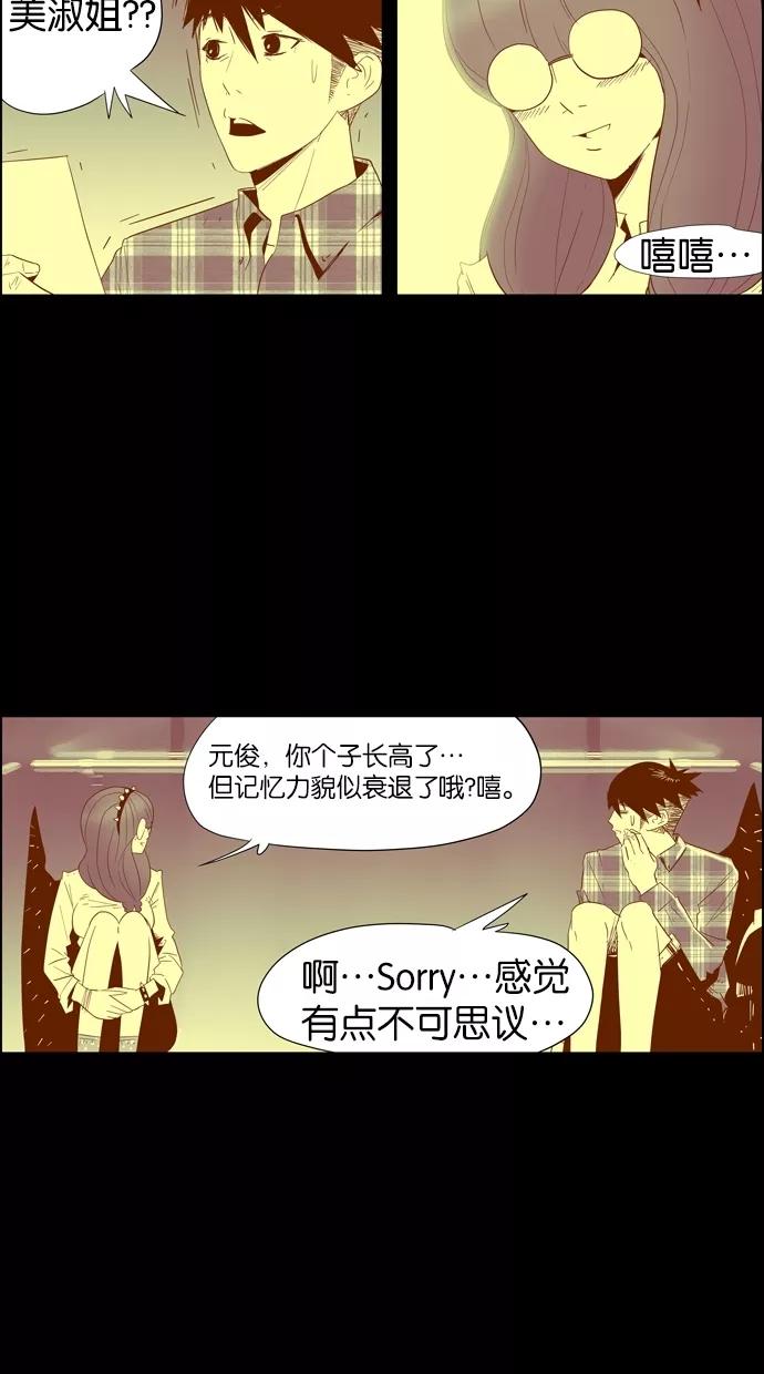 一往无前 [第11话] XXX 第30页