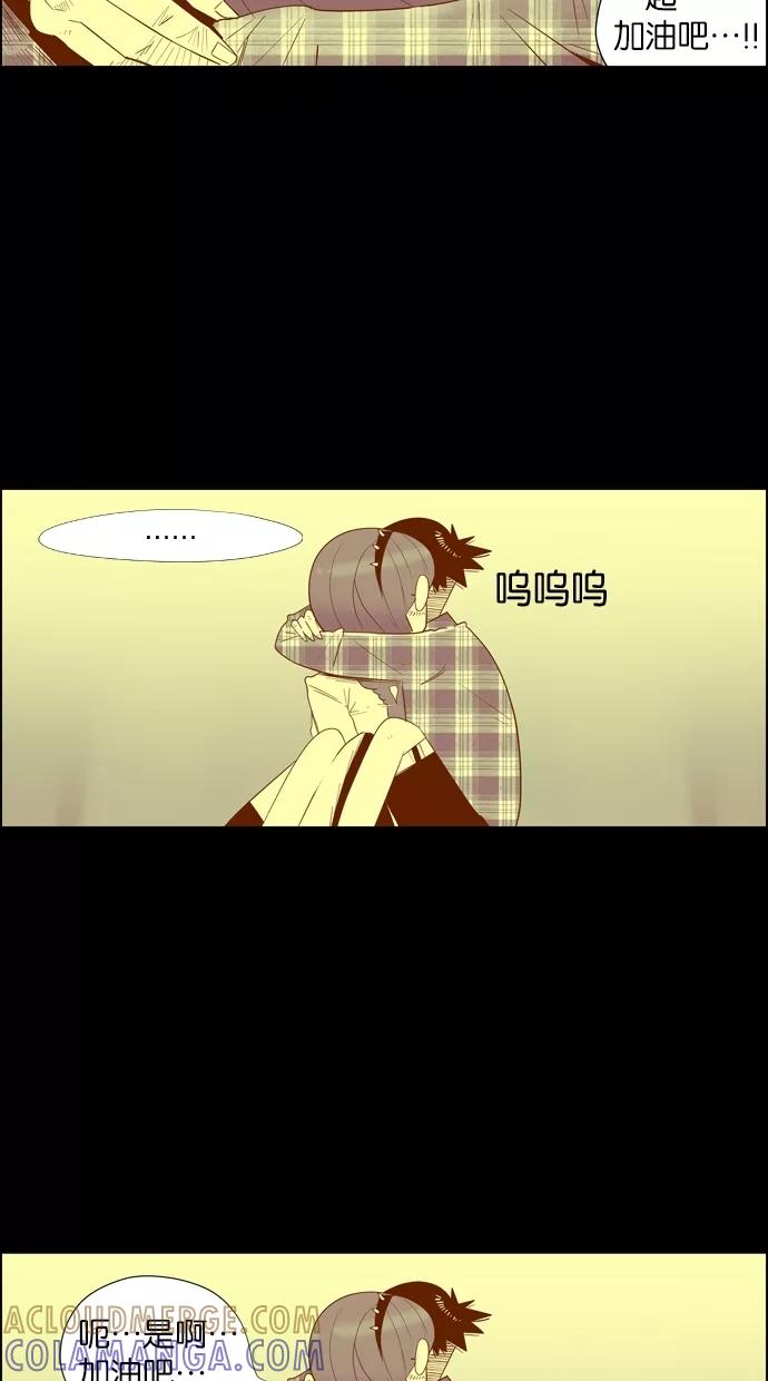 一往无前 [第11话] XXX 第43页