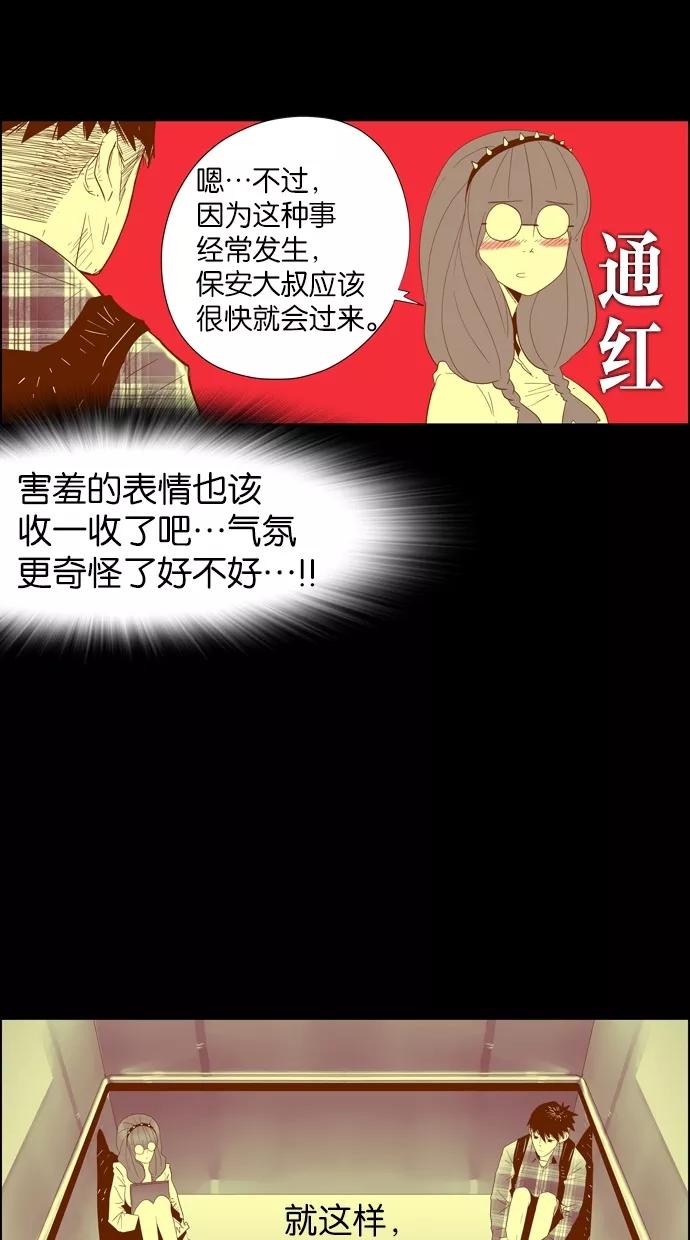 一往无前 [第11话] XXX 第24页