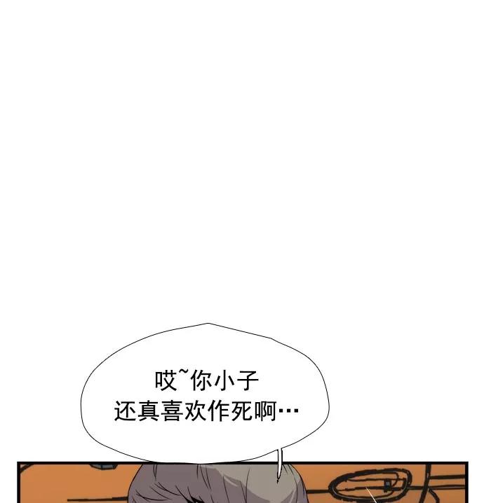 《午夜狂飙》第12话 第151页