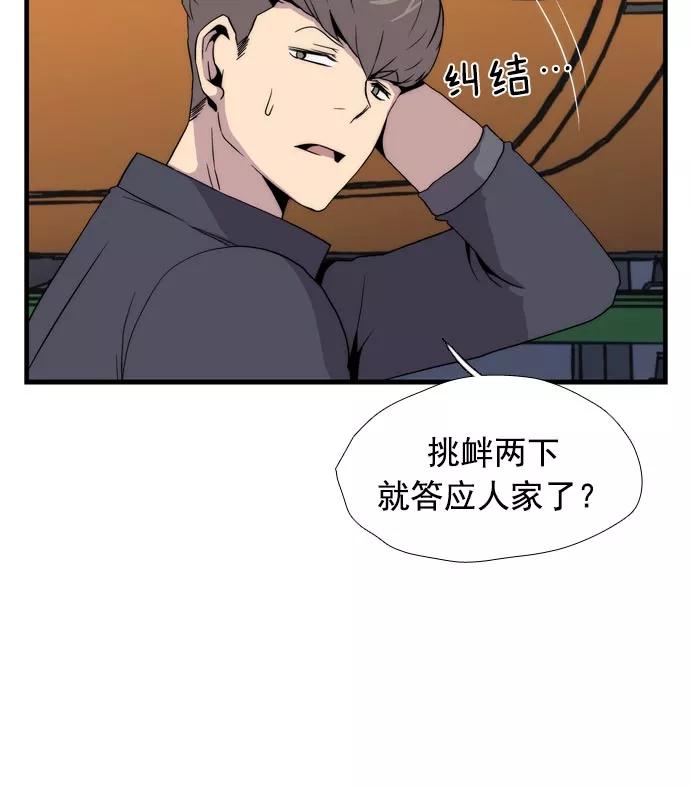 《午夜狂飙》第12话 第152页
