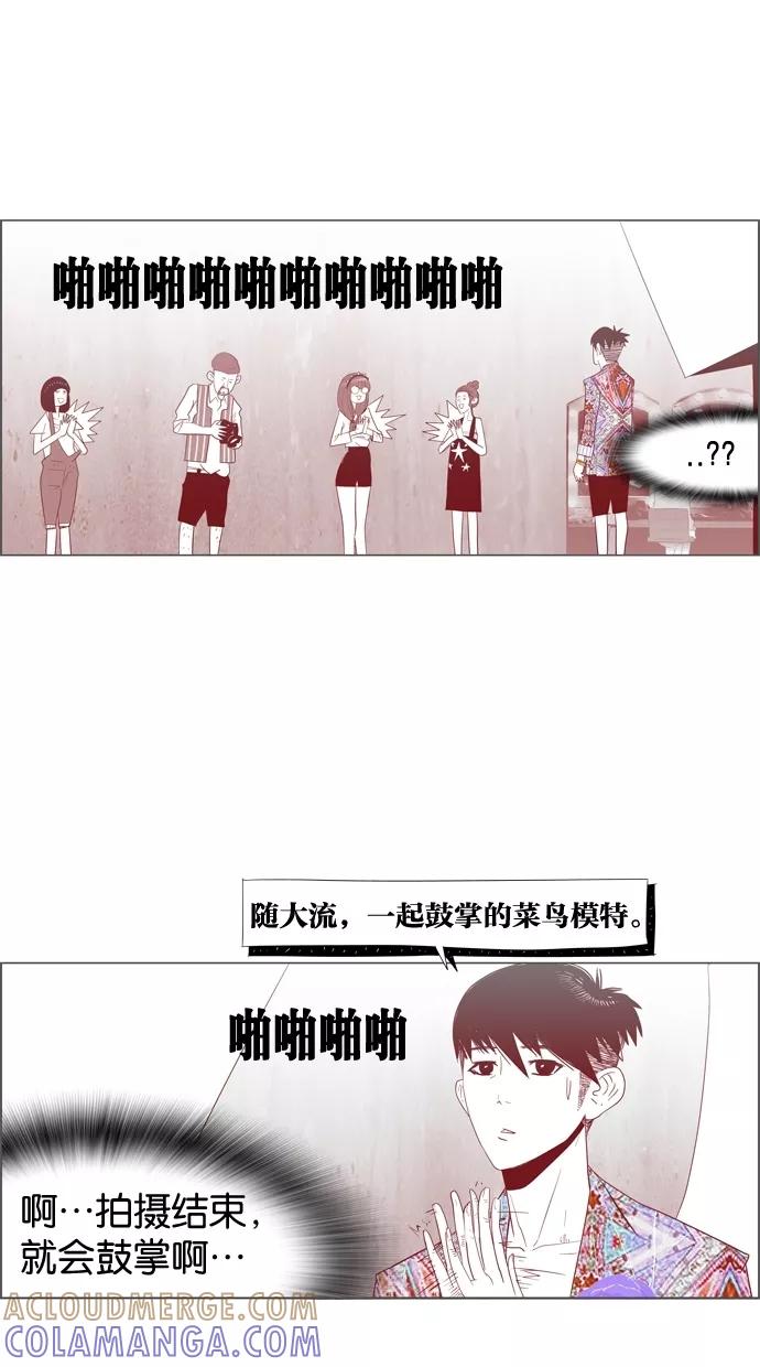一往无前 [第11话] XXX 第4页