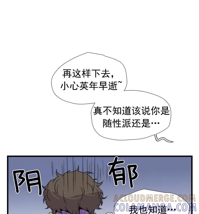 《午夜狂飙》第12话 第153页