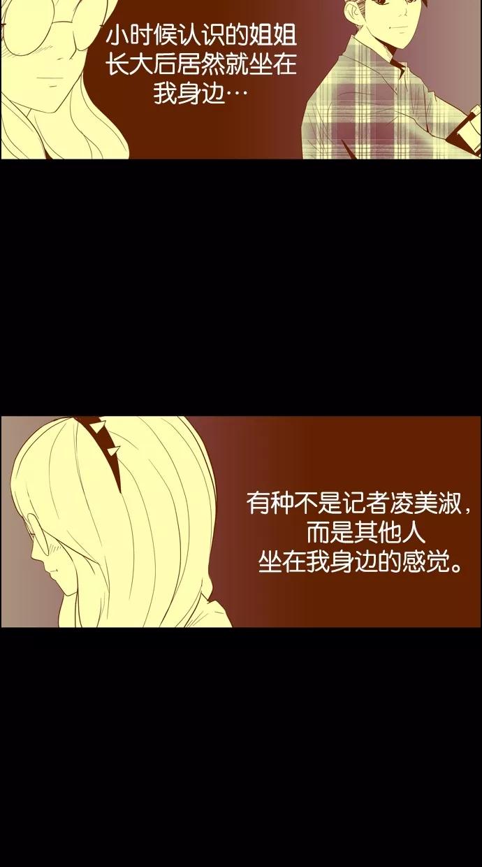 一往无前 [第11话] XXX 第32页