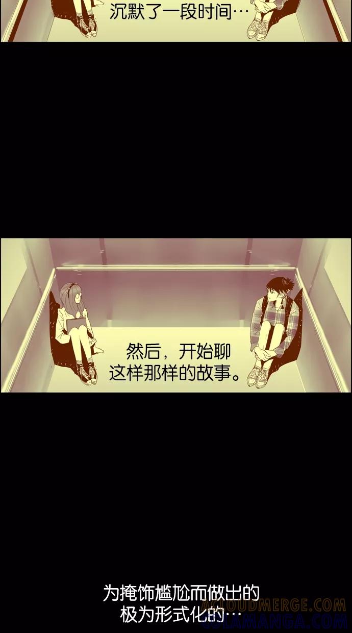 一往无前 [第11话] XXX 第25页