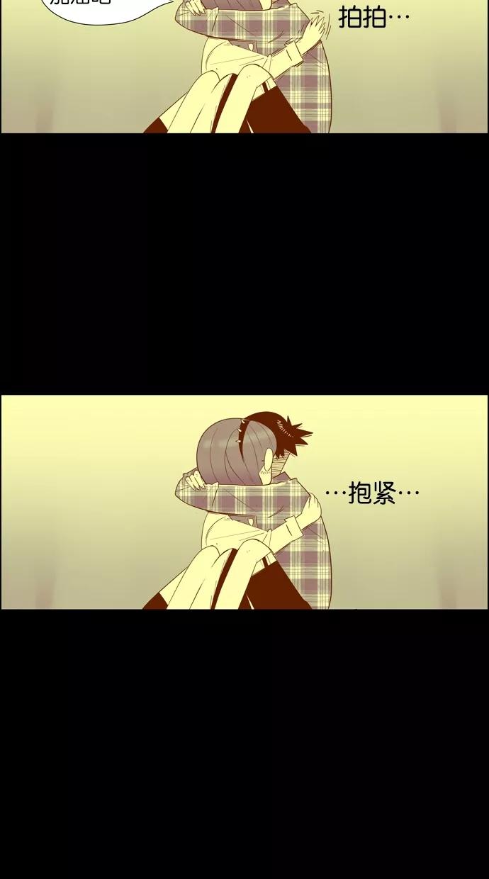 一往无前 [第11话] XXX 第44页