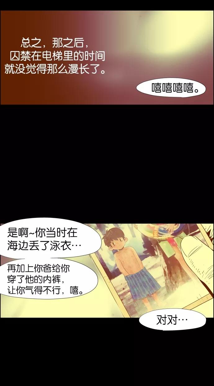 一往无前 [第11话] XXX 第33页