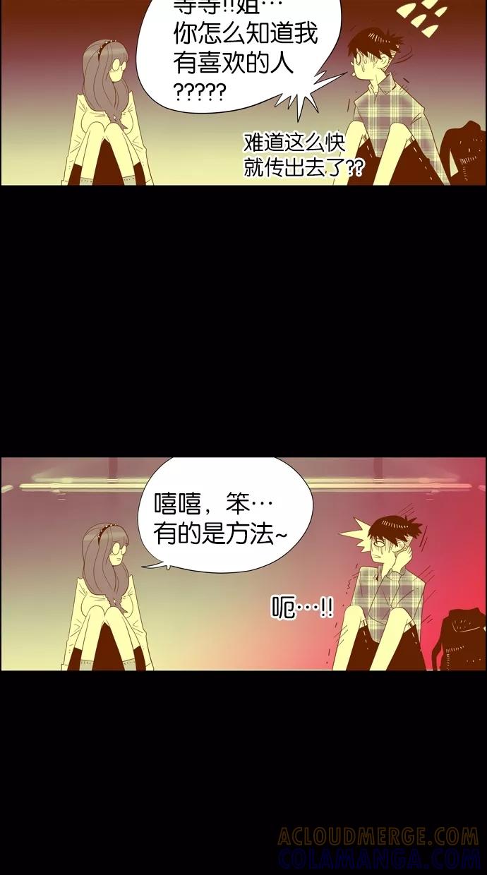 一往无前 [第11话] XXX 第37页