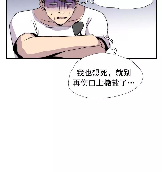 《午夜狂飙》第12话 第154页