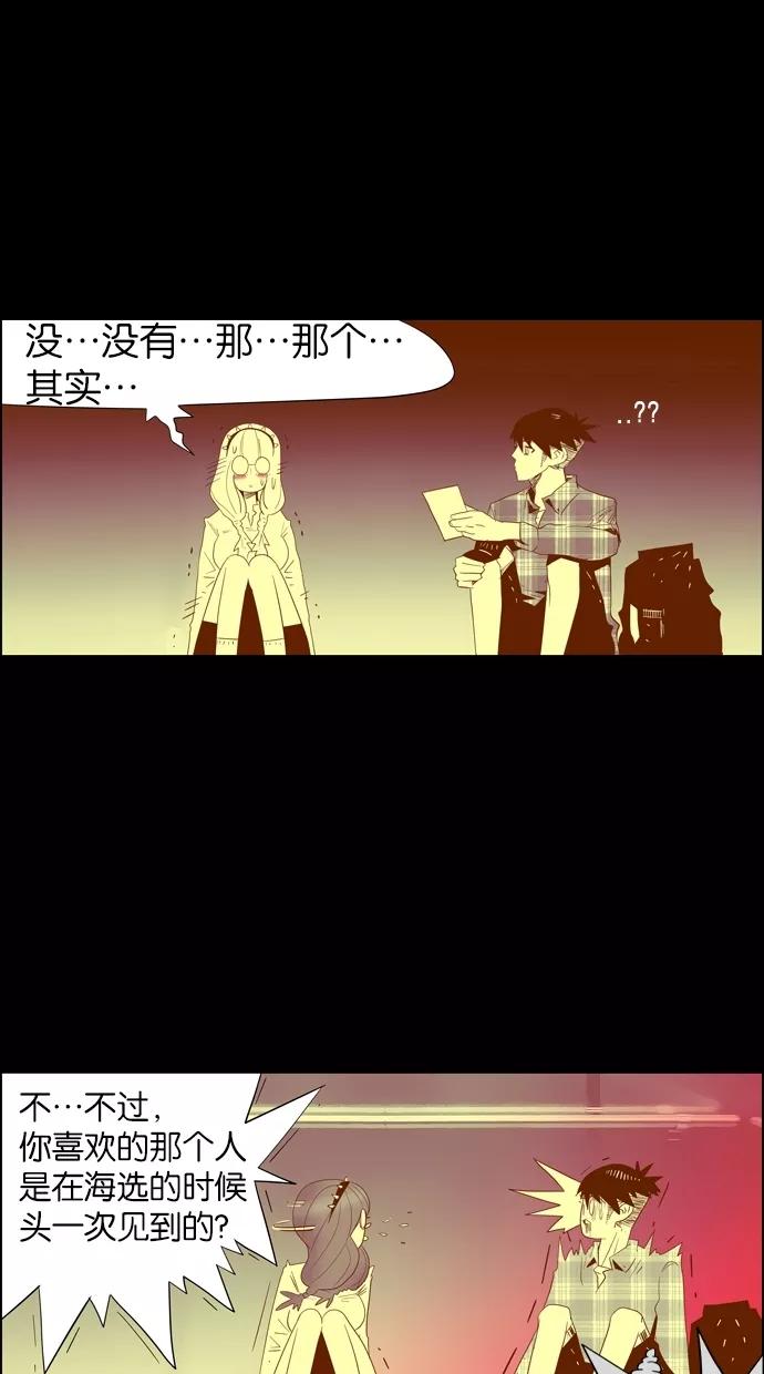 一往无前 [第11话] XXX 第35页