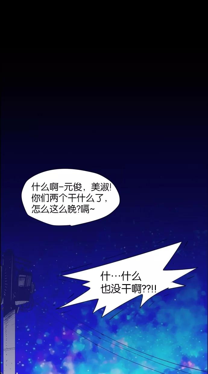 一往无前 [第11话] XXX 第50页
