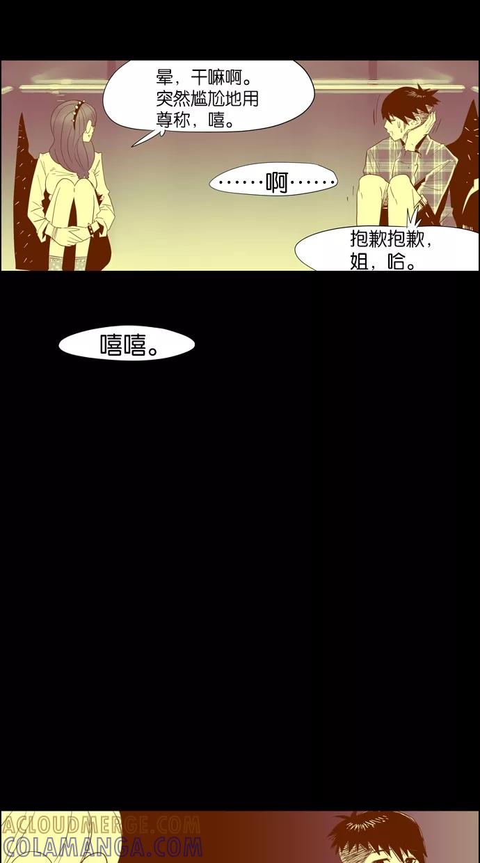 一往无前 [第11话] XXX 第31页