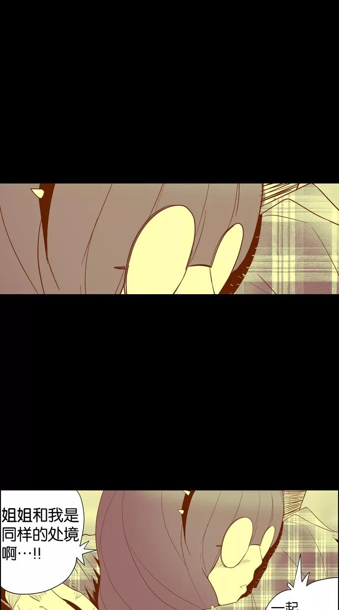 一往无前 [第11话] XXX 第42页