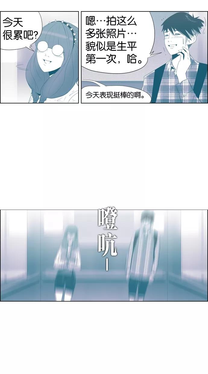 一往无前 [第11话] XXX 第11页