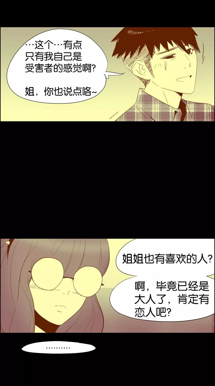 一往无前 [第11话] XXX 第38页