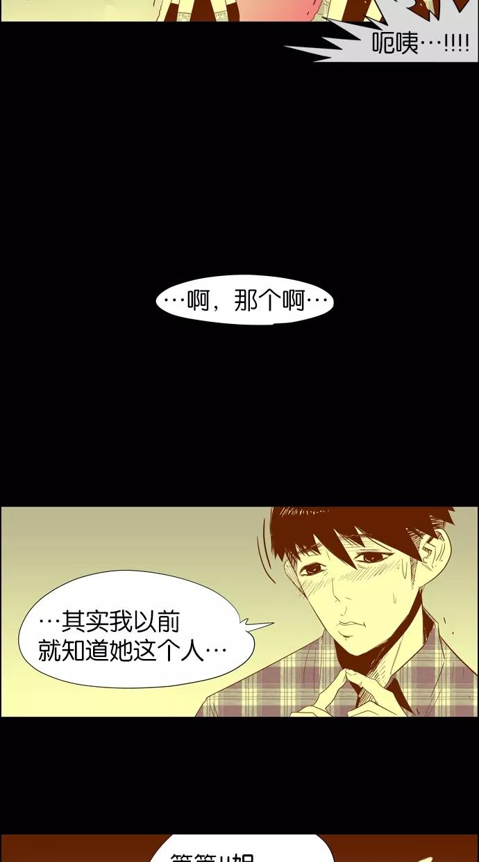 一往无前 [第11话] XXX 第36页