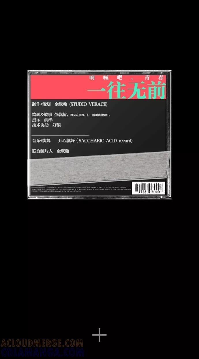一往无前 [第11话] XXX 第52页