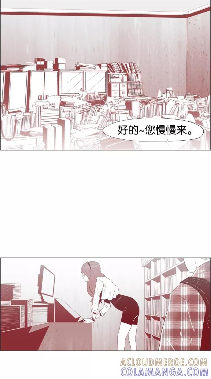 一往无前 [第11话] XXX 第7页