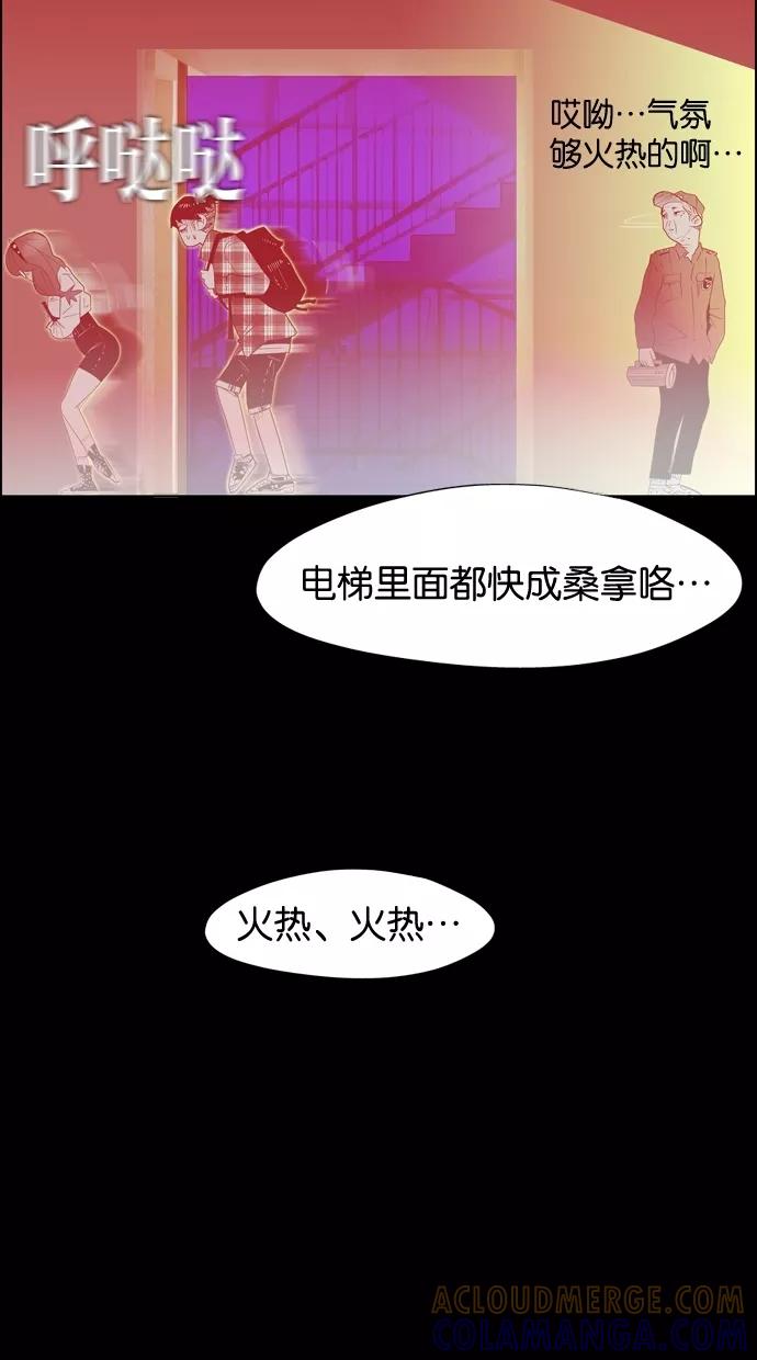 一往无前 [第11话] XXX 第49页