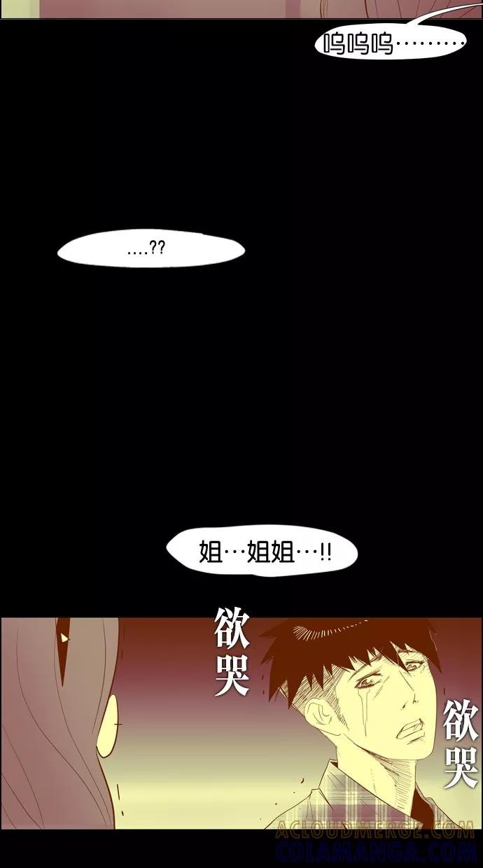 一往无前 [第11话] XXX 第40页