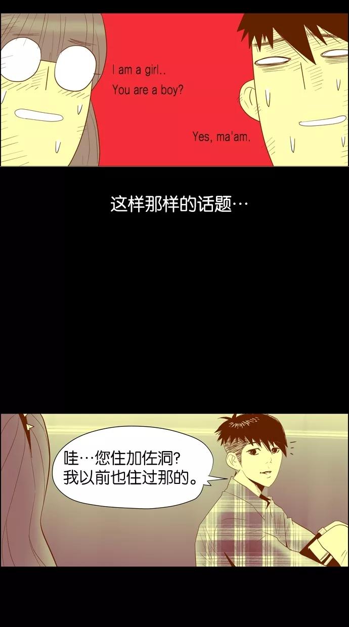 一往无前 [第11话] XXX 第26页